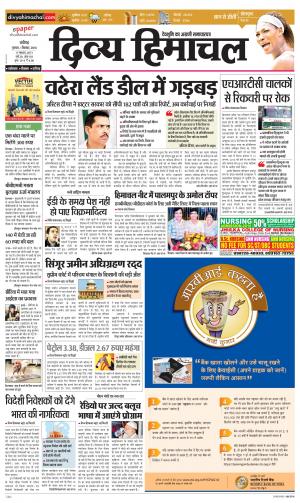 Divya Himachal Chandigarh