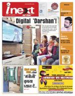Kanpur Hindi ePaper, Kanpur Hindi Newspaper - InextLive