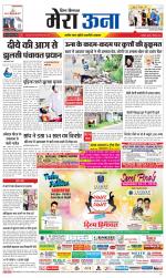 Divya Himachal Dharamsala +Mera Una +Aastha