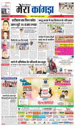 Divya Himachal Dharamsala+ Mera Kangra +Aastha