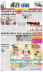 Divya Himachal Dharamsala+Mera Chamba+Aastha