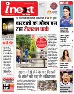 Indore Hindi ePaper, Indore Hindi Newspaper - InextLive