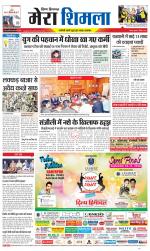 Divya Himachal Shimla+Mera Shimla +Aastha