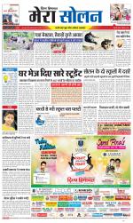 Divya Himachal Shimla+Mera Solan +Aastha