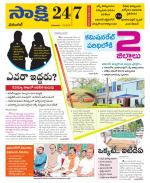 Hanamakonda District