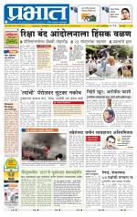 पुणे शहर आवृत्ती