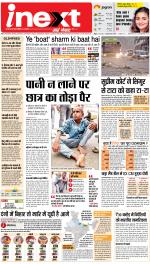 Agra Hindi ePaper, Agra Hindi Newspaper – InextLive