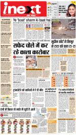 Prayagraj Hindi ePaper, Allahabad Hindi Newspaper - InextLive