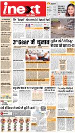 Dehradun Hindi ePaper, Dehradun Hindi Newspaper - InextLive