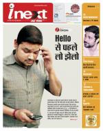 Varanasi Hindi ePaper, Varanasi Hindi Newspaper - InextLive