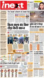 Gorakhpur Hindi ePaper, Gorakhpur Hindi Newspaper - InextLive
