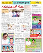 East Godavari Divisions