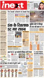 Meerut Hindi ePaper, Meerut Hindi Newspaper - InextLive