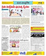 Chittoor Constituencies