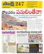 West Godavari District