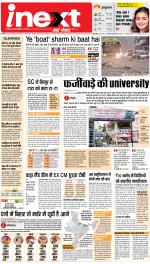 Bareilly Hindi ePaper, Bareilly Hindi Newspaper - InextLive