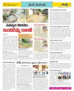 West Godavari Constituencies