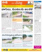 Ranga Reddy Constituencies