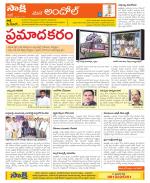 Medak Constituencies