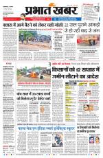 MUZAFFARPUR - City