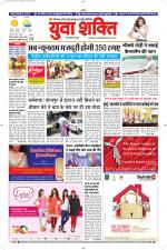 युवाशक्ति