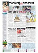 Namma Bengaluru, ಬೆಂಗಳೂರು