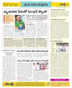 Anantapur Constituencies