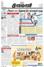 Dinamani - Dharmapuri