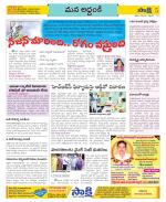 Prakasam Constituencies