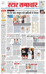 Star Samachar Rewa