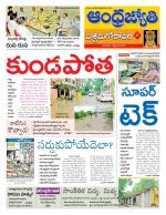 West Godavari District