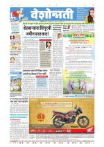 Jalgaon Live