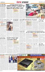 Ludhiana Dehat  : Punjabi jagran News :25th february 2013