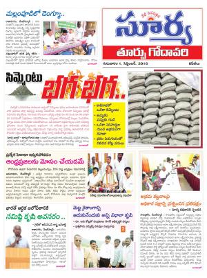 Thursday, September 01, 2016