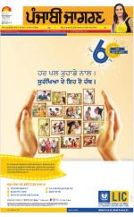 Khanna : Punjabi jagran News : 1st September 2016