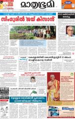 Kozhikode (includes Wayanad)