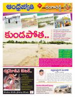 Rangareddy District