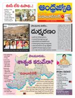 Mahabubnagar District