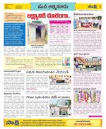 SPSR Nellore Constituencies