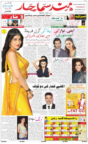 The Daily Hindsamachar Main 