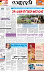 Kottayam (includes Pathanamthitta & Idukki)