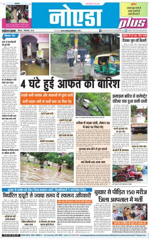  The Navodaya Times Noida