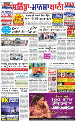  Bhantinda - Mansa Bani