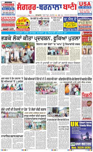  Sangrur - Barnala Bani