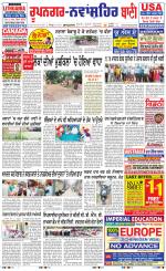 Roopnagar- Shaheed Bhagat Singh Nagar  Bani