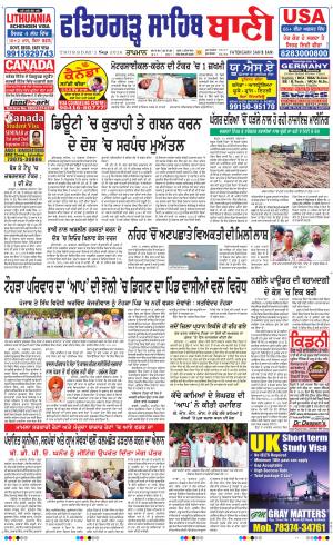  Fatehgarh Sahib Bani