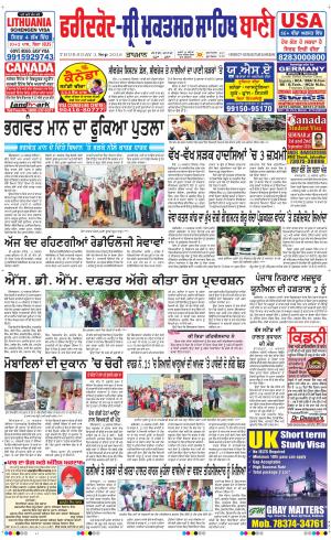  Faridkot - Sri Muktsar Sahib Bani