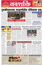 Navshakti Epaper