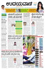 Hubballi Edition