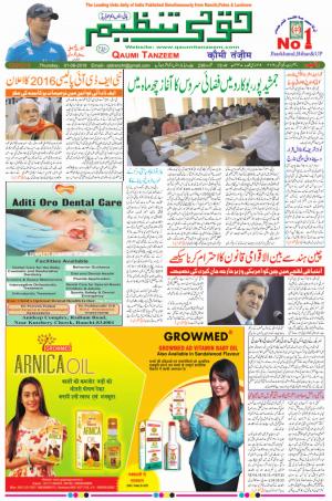 01 September 2016 Ranchi